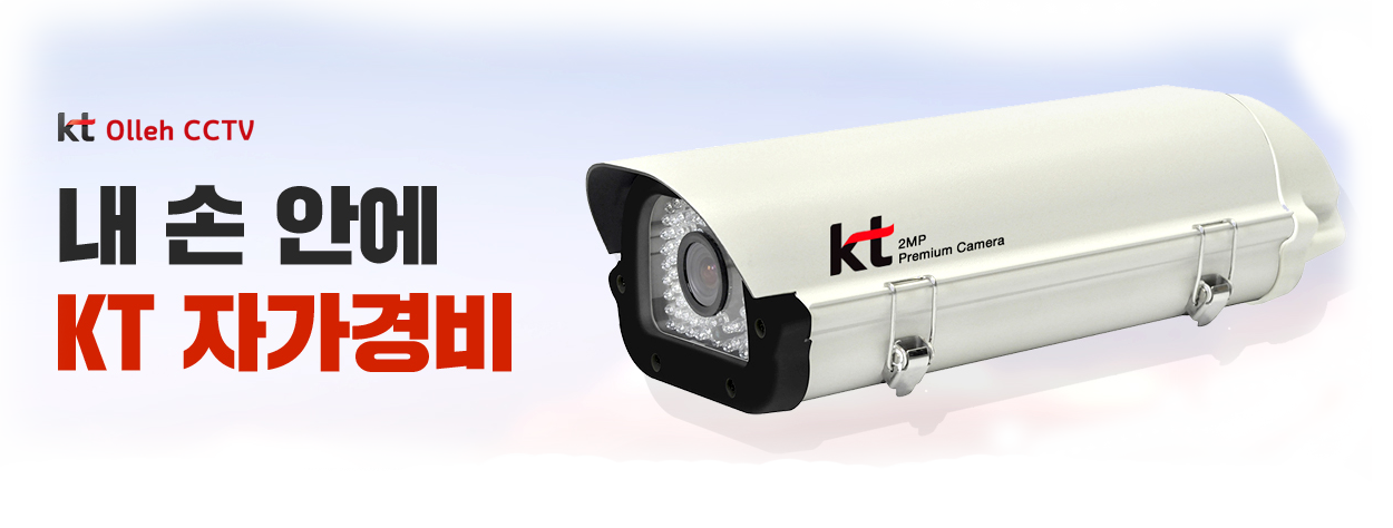 KT카메라