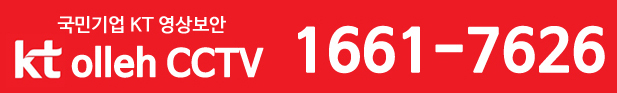 CCTV설치안내
