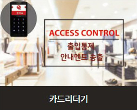 카드리더기